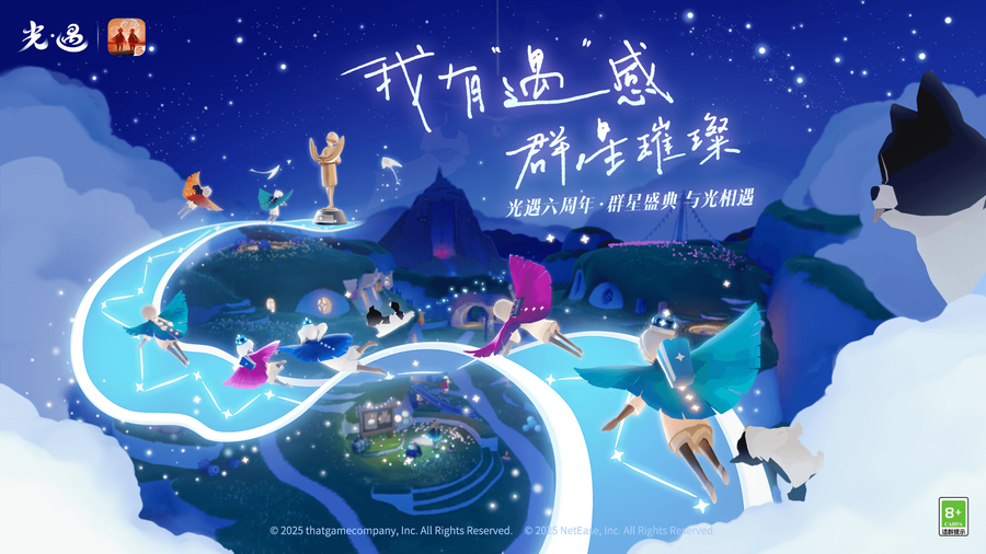 Sky: Children of the Light 6th Anniversary: 36-Day Landmark Immersive Exhibition at Canton Tower
